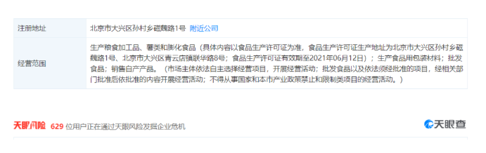百事涉事工厂产品澄清与市场主体登记注册代理服务解析