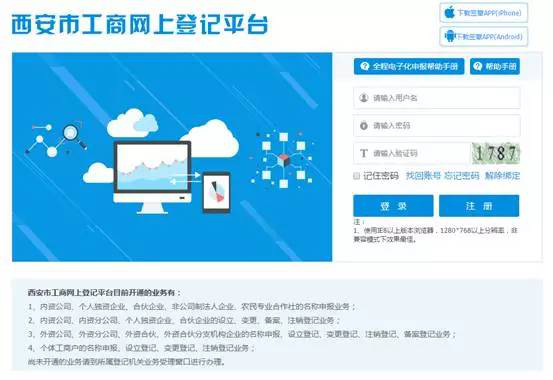 全程电子化营业执照来啦！航天基地市场主体登记注册代理服务全面升级