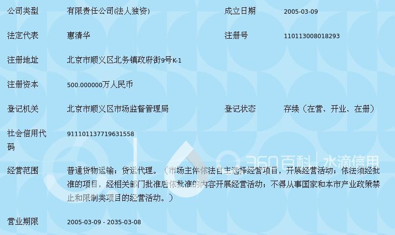 北京德旺达物流 市场主体登记注册代理的专业力量