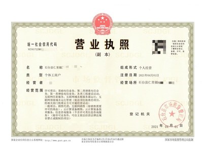 石台县颁发首张经营范围规范化登记营业执照 推动市场主体登记注册代理服务升级